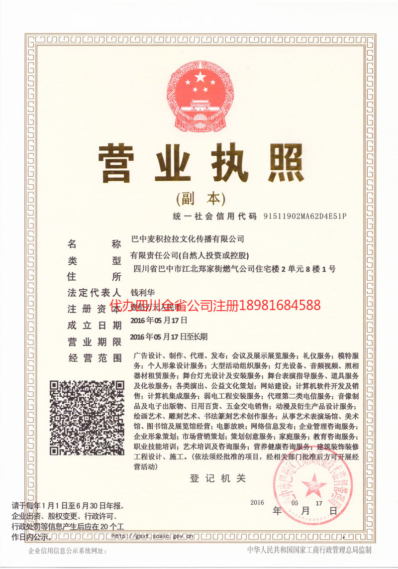 无锡无锡麦j积拉拉文化传播有限公司