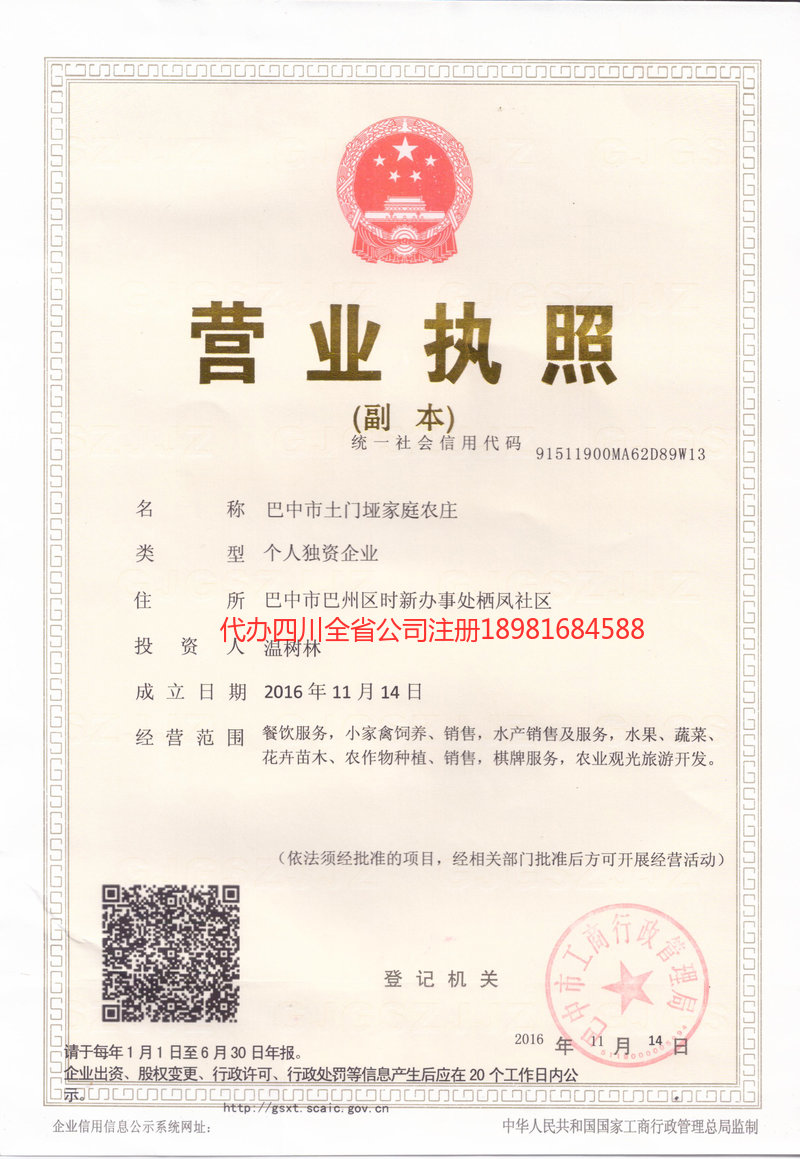 无锡无锡土门垭家庭农庄