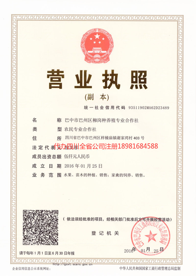 无锡无锡柳岗种养殖专业合作社