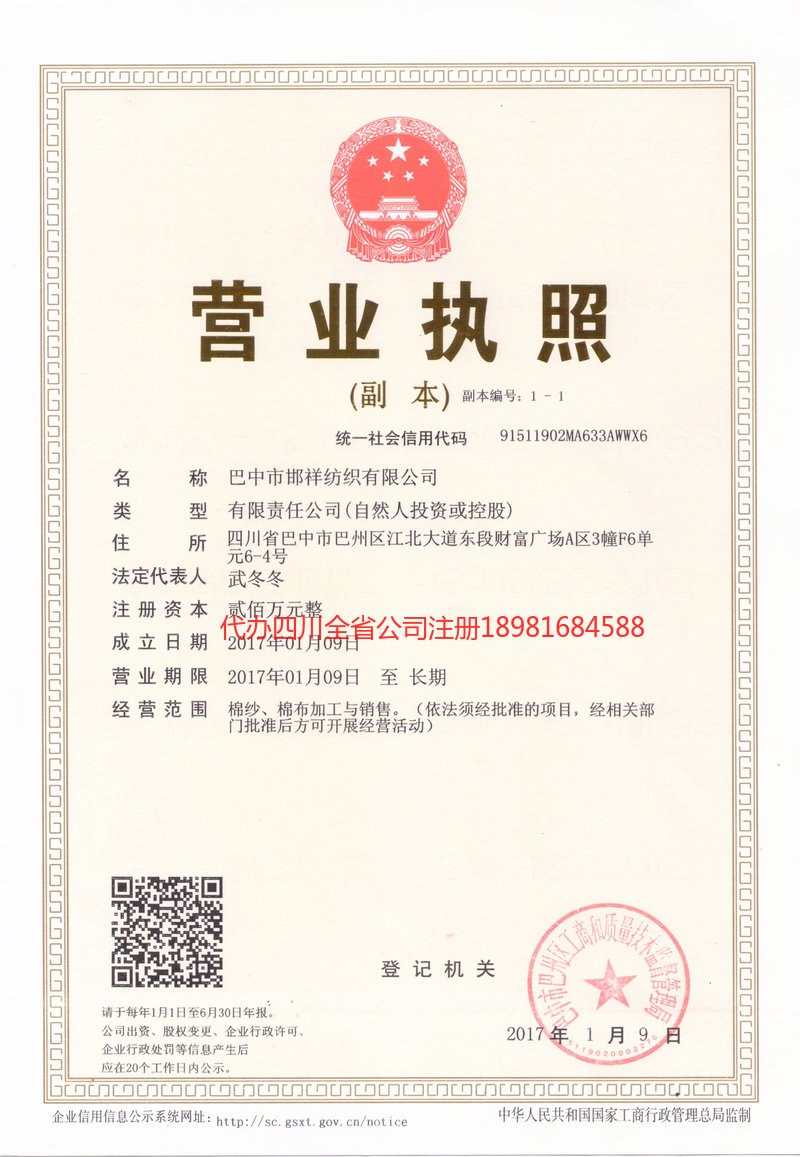 无锡无锡邯祥纺织有限公司